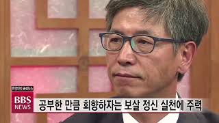 [BBS 뉴스][불자열전(佛子列傳)] '우리 시대의 불자들' (51) 이상근 공인회계사