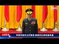 【live】李西河接任北市警長 蔣萬安出席佈達典禮