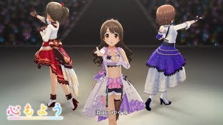 「デレステ」心もよう (Game ver.) 島村卯月、渋谷凛、本田未央 SSR