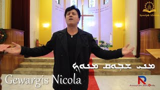 Assyrian Hymn - Gewargis nicola -  Mani Shoq Minnokh - 2021