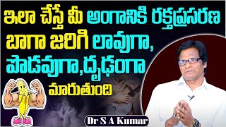 ఈ ఒక్కటి చాలు, వజ్రాయుధం చేస్తుంది | Dr. SA Kumar @LifePodcast-k6g