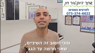 טיפולי שיניים בגאורגיה  - המלצה על המרכז הרפואי המתקדם ביותר בטביליסי | אתר דוקטור חן