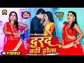 #VIDEO || दरद बड़ी होता || New Bhojpuri #Hot_Arkestra Song #Raviranjan Raja || Darad Badi Hota 2023