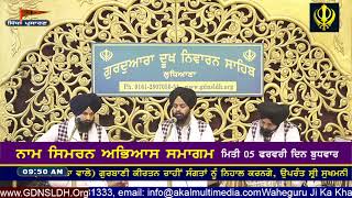 Gurdwara Dukh Niwaran Sahib Ludhiana Daily Live Stream