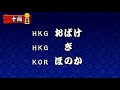 【太鼓の達人レッドver.アジア版】段位道場表彰ムービー【非公式】