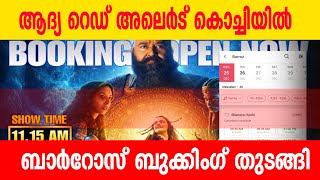 ആദ്യ റെഡ് അലെർട് കൊച്ചിയിൽ ബാർറോസ് ബുക്കിംഗ് തുടങ്ങി |barroz ticket booking started