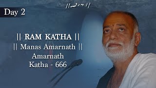 Day 2 - Manas Amarnath | Ram Katha 666 - Amarnath | 24/06/2007 | Morari Bapu