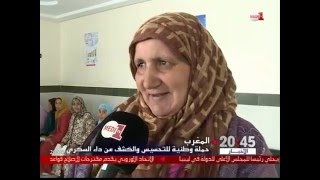 ربورتاج... انطلاق الحملة الوطنية للتحسيس والكشف عن داء السكري بسلا