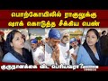 பொற்கோயிலுக்கு வந்த ராகுலுக்கு பெண் எதிர்ப்பு ஏன்? Guru Nanak young woman angry why special treatmen