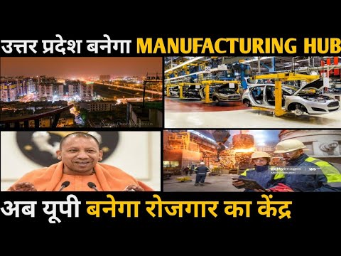 UTTAR PRADESH BECOME A MANUFACTURING HUB OF INDIA - YouTube