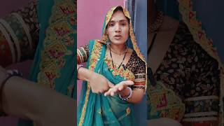 फिर से धोखा खाओगे #shortvideo #khelu #brajmohanmeena #ytshorts