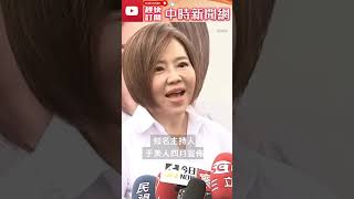 參戰中正萬華立委選戰獲柯文哲力挺　于美人曝「這人」幫了大忙 @ChinaTimes #shorts