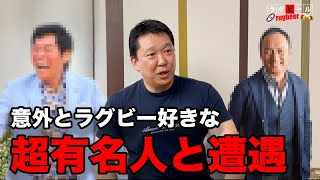 実は意外と多い？ラグビー好きな超有名人