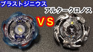 まさにエンターテインメント！クーザのアルタークロノスＶＳジョシュアのブラストジニウス【対戦】#ベイブレードバースト