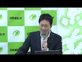 【live配信】2024年2月10日 土 全国政調会長会議（党政調会）