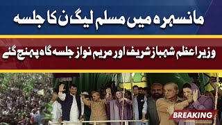 PML-N Jalsa in Mansehra | PM Shehbaz Sharif and Maryam Nawaz Jalsa Gah Pahonch Gaye
