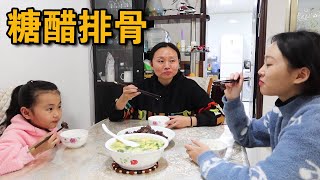 女儿放假，妈妈晚餐安排糖醋排骨，竟做出了黑暗料理的感觉，意外【胖哥有杜】