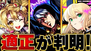 【モンスト】超究極「リゾット・ネエロ」適正キャラランキングBEST8 #モンスト