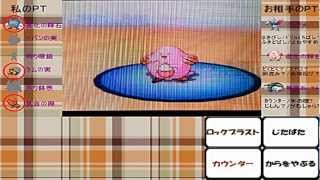 最狂のポケモンでランダムフリー part4