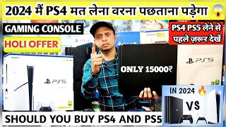 SHOULD YOU BUY PS4 AND PS5 | HOLI OFFER 2024 | Cheapest PlayStation Second hand Gaming Console Delhi