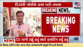 Man injured during firing incident in a wedding event | Surat | Gujarat | TV9Gujarati