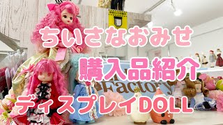 【購入品紹介】リカちゃんキャッスルのちいさなおみせに行ってきました★ドール着せ替え★ジェニーちゃん