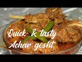 Easy Achar gosht recipe || by The daily dish