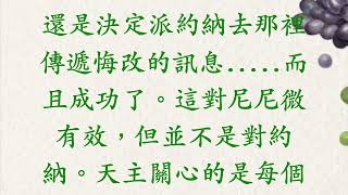 與主嘆啡 - 常年期第二十七周星期二 - 2023 年 10 月 10 日 - 新的派遣，舊的信念！