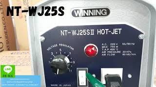 เครื่องเชื่อม pvc winning NT-WJ25S แทนรุ่นเดิม MD80 hotjet plasticwelding