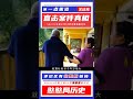 護工毆打73歲退伍老兵，養老院卻堅稱，用的是日式先進管理理念 憨憨历史局 一点趣谈 憨憨歷史局 一點趣談