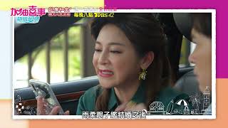 加油喜事 相信愛情 | 精彩預告搶先看 春花秋月回歸篇 | 今晚八點TVBS 42台