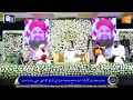 8 December 2023 || Muhammad Owais Raza Qadri Mehfil-e-Naat | Mehfil Yaad-e-Madina New Karachi