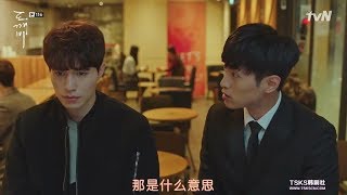 鬼怪EP11李棟旭Part(8/8)陰間使者CUT♥LOVE棟♥