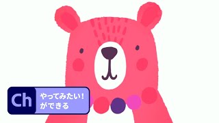 【1分解説！やってみたいができる】オリジナルキャラクターを簡単に動かそう | Character Animator － アドビ公式