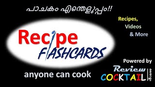 പാചകം എന്തെളുപ്പം.....  Introducing Recipe Flashcards Site