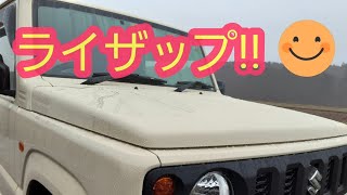 新型ジムニーとライザップ!!