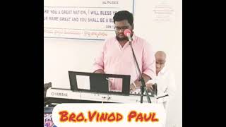 PREMAMRUTHA DARALU CHINDINA||ప్రేమామృత ధారల చిందిన || ZION SONG:346||BY BRO.VINOD PAUL