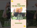 全圓佑 情緒穩定但偶爾有點「瘋」 seventeen woowoo