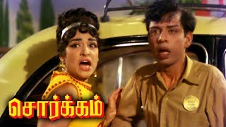 Sorgam Tamil Movie Scenes | Nagesh \u0026 Achu Comedy Scenes | Sorgam | MRR Vasu | Sivaji Ganesan