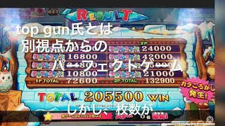 【3クレシリーズ】カラコロッタ5 カラフルスケート 特別緊急配信‼️ パーフェクトゲーム達成！の割には配当が…。