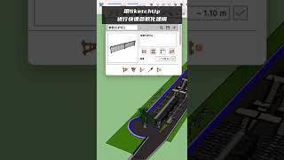 用SketchUp進行快速參數化建模｜參數化建模｜Profile Builder 3