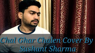 Chal Ghar Chalen - Malang | Unplugged | Sushant Sharma | Arijit Singh