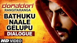 Bathuku Naale Gelupu Dialogue || Rangitaranga Dialogues || Nirup Bhandari, Radhika Chethan