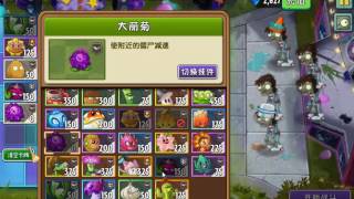 Plants vs zombies 2 hd rock s rock zombie 1 2 days/植物大战僵尸2高清版摇滚年代1 2天摇滚僵尸