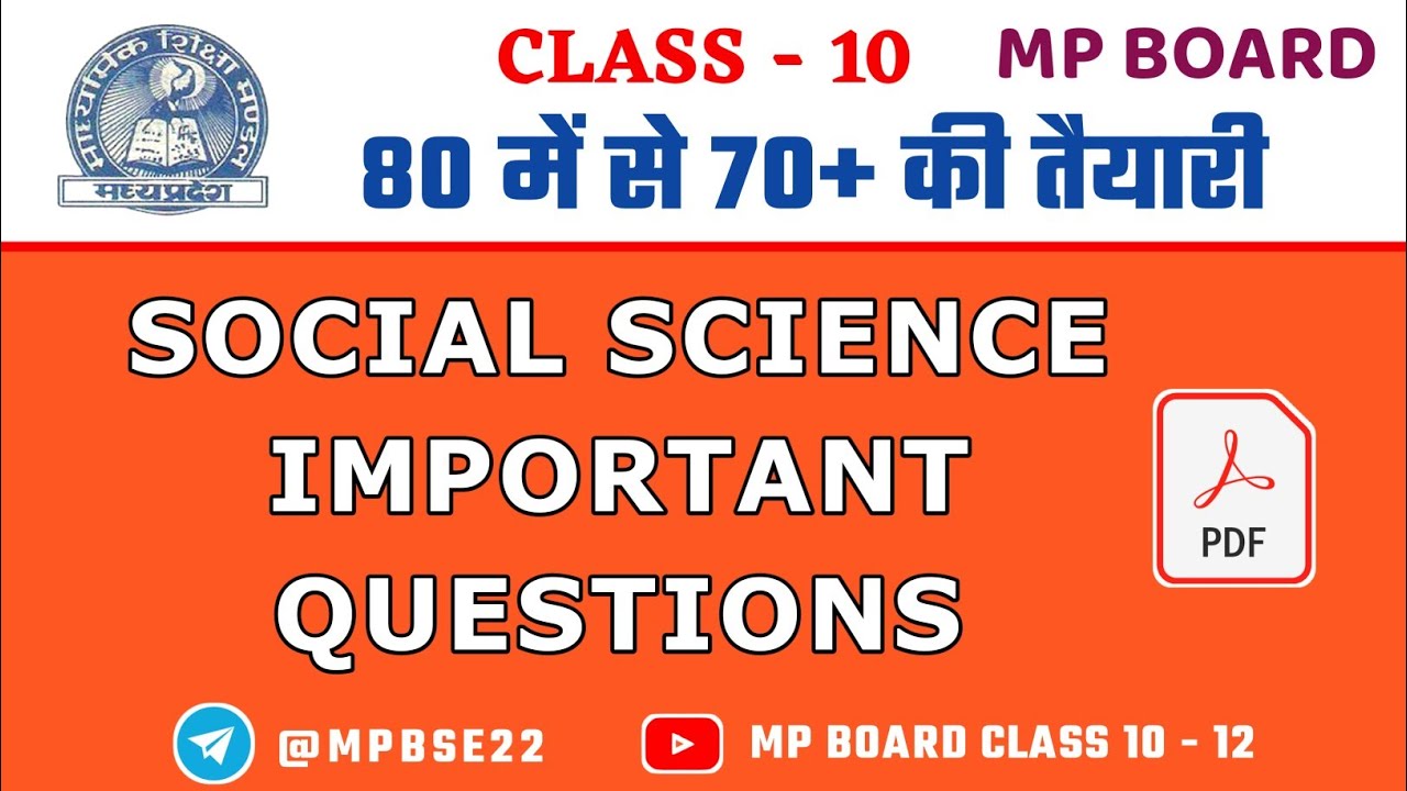 SOCIAL SCIENCE IMPORTANT QUESTIONS || CLASS 10 || SST IMPORTANT || MP ...