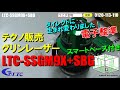 テクノ販売　ltc ssgm9x sbgセット　電子整準グリーンレーザー【ウエダ金物】