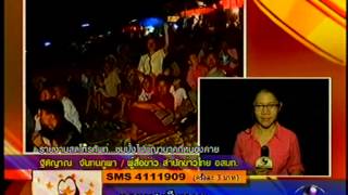 tv9 551031 บั้งไฟพญานาค ปทุมรัตน์ธรรมเจดีย์ หนองคาย