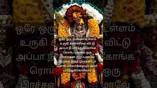 முருகன்வாக்கு🙏#divine#lordmuruga#tamilkadavul#bakthitv#murugan#hindugod#hindudeity #கந்தசஷ்டிவிரதம்