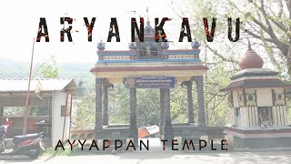 Aryankavu Ayyappan Temple | Sabarimala | MT Entertainment | Shree sastha temple #keralatouristplaces