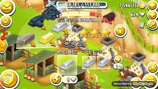 헤이데이 Hay Day 86lv. 휘리릭~ 다시 렙업모드~